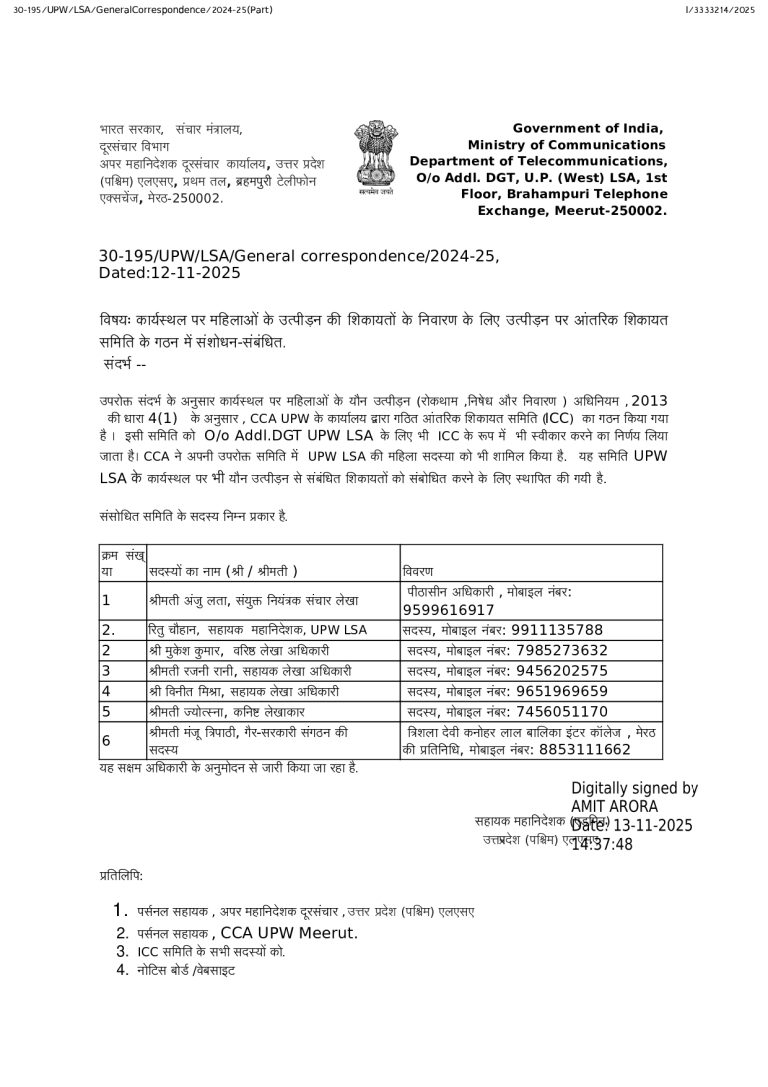 ICC _UPW LSA_page-0001