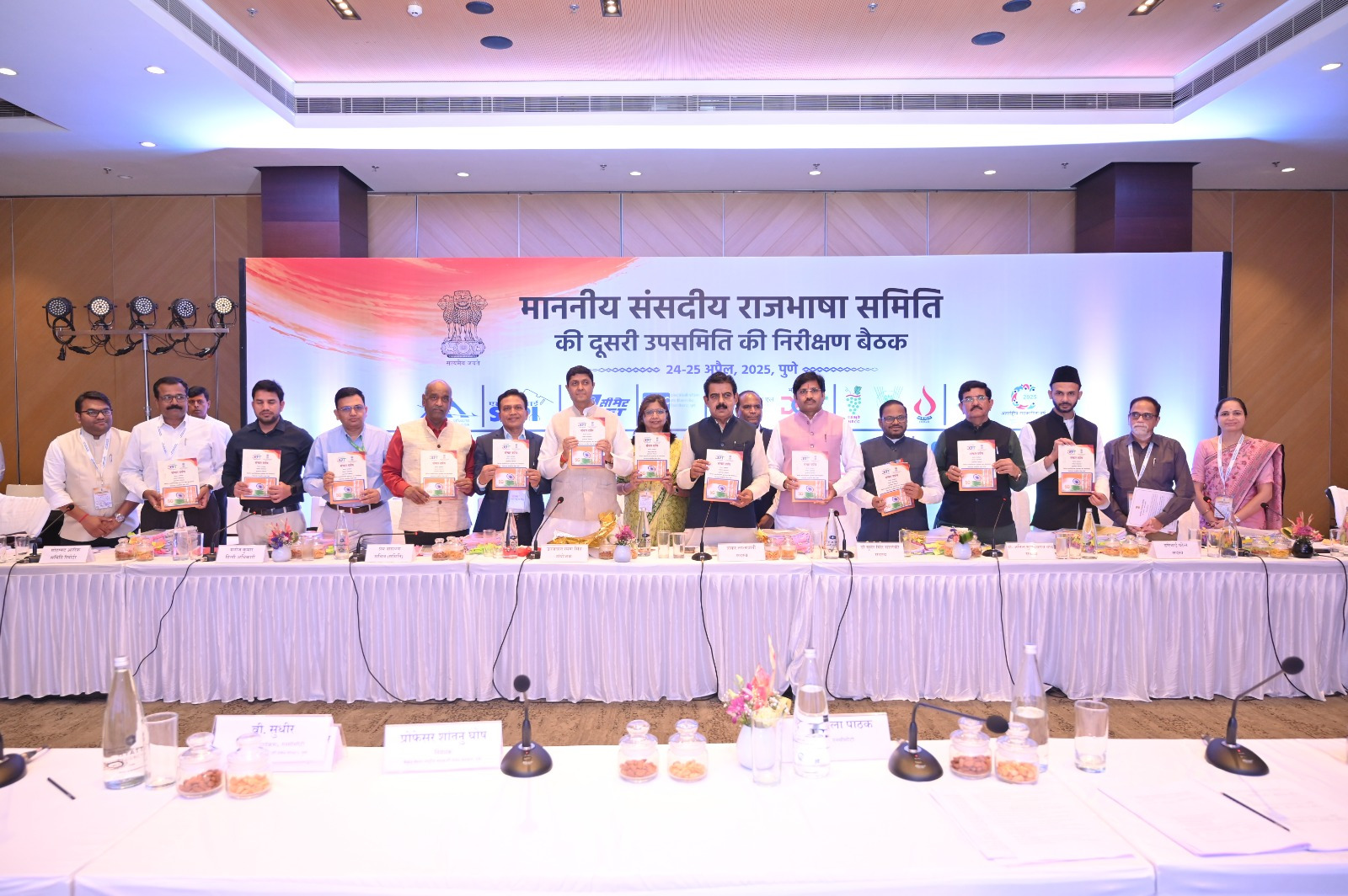 Sanchar Darpan 1