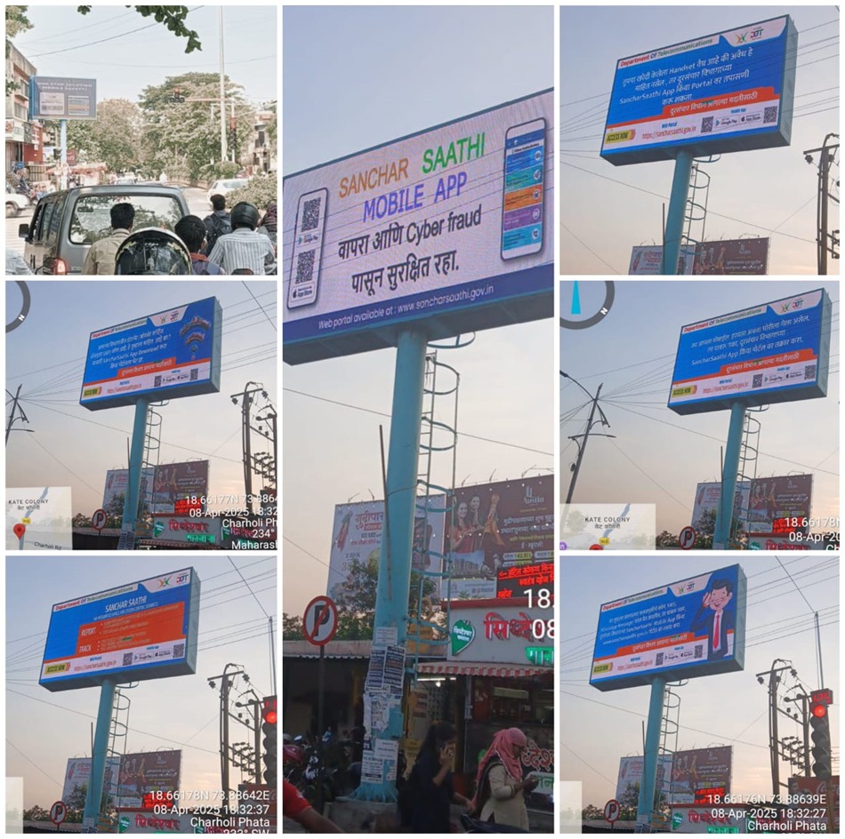 SancharSaathi awareness on PCMC Smart City Displays